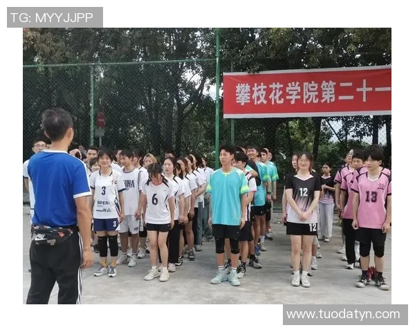 排球运动如何有效提升团队沟通能力与协作精神的探讨